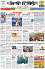 Punjabi Tribune (Delhi Edition)