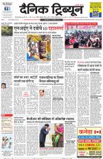 Dainik Tribune (Gurgaon Edition)