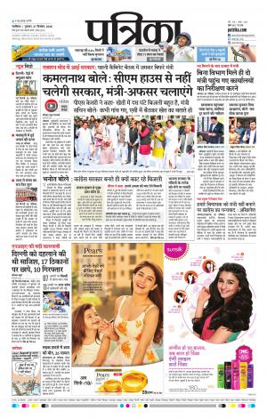Shivpuri Patrika