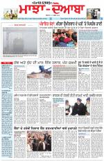 Punjabi Tribune (Majha/Doaba)