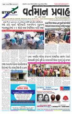 VARTMAN PRAVAH Daily