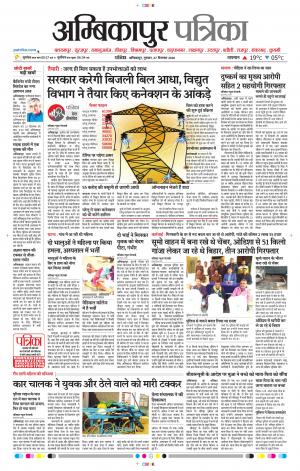 Ambikapur