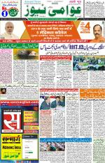 AAWAMI NEWS RANCHI