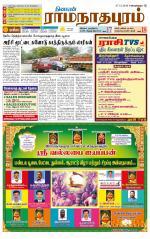 Madurai-Ramnad Supplement