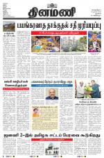 Dinamani - New Delhi