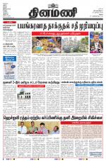 Dinamani - Virudhunagar