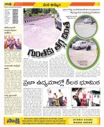 Khammam Constituencies