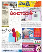 Komaram Bheem District