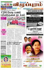 Villupuram Supplement