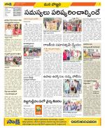 Vijayanagaram Constituencies