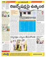 Adilabad Constituencies