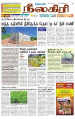 Nilgiri-Coimbatore Supplement