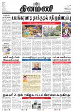 Dinamani - Thoothukudi