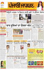 Moga/Faridkot/Muktsar