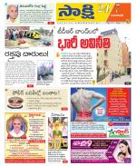 Guntur Amaravathi District