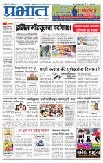 पुणे जिल्हा आवृत्ती