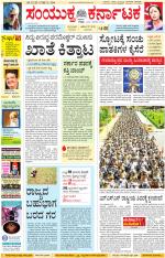 Namma Kalaburagi ಕಲಬುರಗಿ