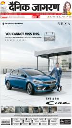 Prayagraj Hindi ePaper, Allahabad Hindi Newspaper - InextLive