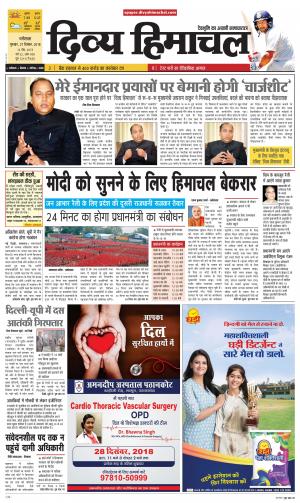 Divya Himachal Dharamshala