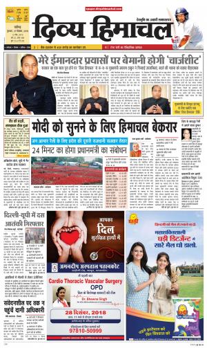 Divya Himachal Chandigarh
