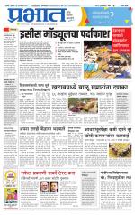 सातारा आवृत्ती