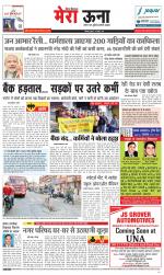 Divya Himachal Dharamsala +Mera Una +Aastha