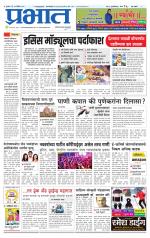 पुणे शहर आवृत्ती