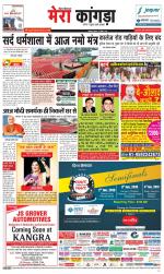 Divya Himachal Dharamsala+ Mera Kangra +Aastha