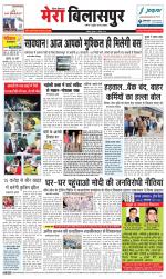 Divya Himachal Dharamsala+Mera Bilaspur +Aastha