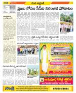 Prakasam Constituencies