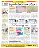 Guntur Constituencies