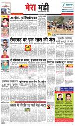 Divya Himachal Dharamsala+Mera Mandi +Aastha