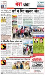 Divya Himachal Dharamsala+Mera Chamba+Aastha