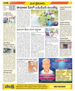 Krishna Constituencies