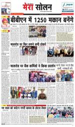 Divya Himachal Shimla+Mera Solan +Aastha