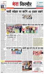 Divya Himachal Shimla+Mera Sirmour +Aastha 