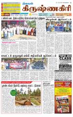 Krishnagiri-Salem Supplement