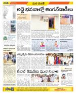 Medak Constituencies