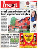 Indore Hindi ePaper, Indore Hindi Newspaper - InextLive