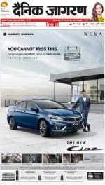 Meerut Hindi ePaper, Meerut Hindi Newspaper - InextLive