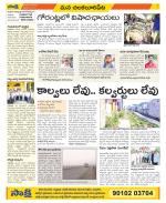 Guntur Amaravathi Constituencies