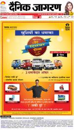 Patna Hindi ePaper, Patna Hindi Newspaper - InextLive