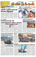 Dindigul-Madurai Supplement
