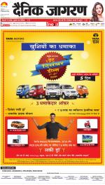 Ranchi Hindi ePaper, Ranchi Hindi Newspaper - InextLive