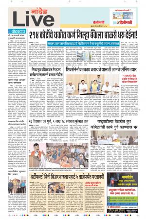 26th Dec Nanded Live 