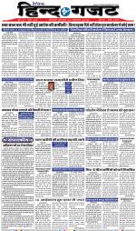 THURSDAY 27 DEC 2018