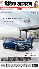 Kanpur Hindi ePaper, Kanpur Hindi Newspaper - InextLive