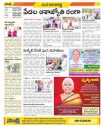 Vijayawada City Constituencies