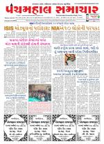 Panchmahal Samachar