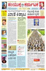 Namma Bengaluru, ಬೆಂಗಳೂರು